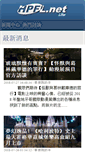 Mobile Screenshot of lite.hpfl.net